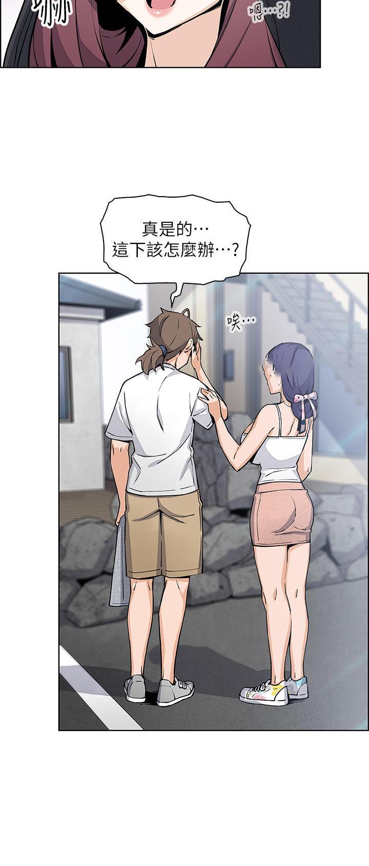 卖豆腐的店漫画,第71话1图