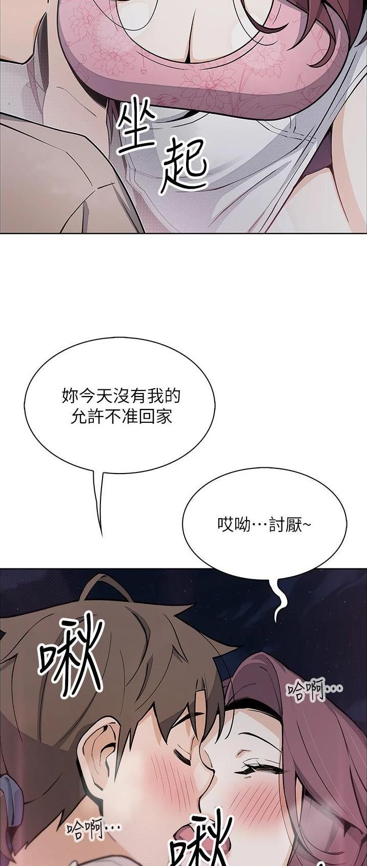 卖豆腐的店漫画,第69话2图