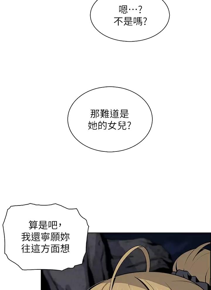 卖豆腐的店漫画,第46话2图
