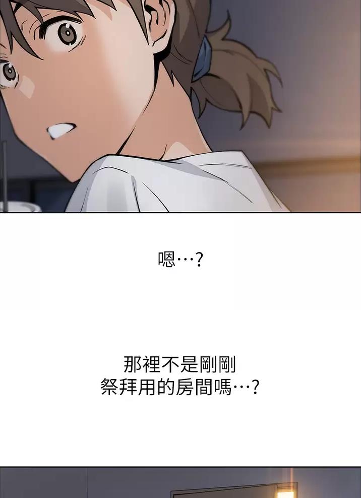 卖豆腐的光头强媳妇露脸视频漫画,第56话2图