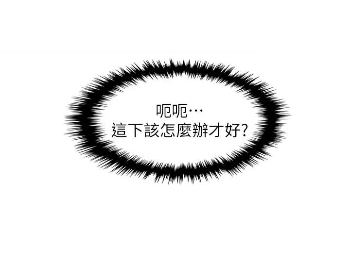 卖豆腐的店漫画,第65话2图