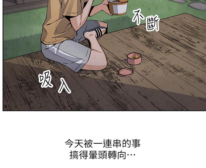 卖豆腐的店漫画,第33话1图