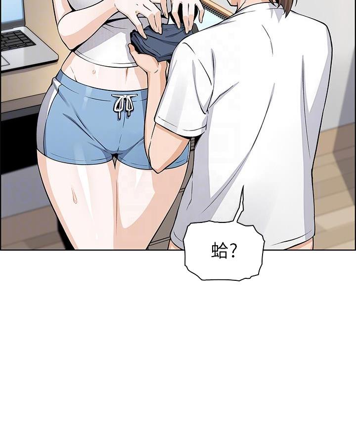 卖豆腐的光头强媳妇露脸视频漫画,第10话1图