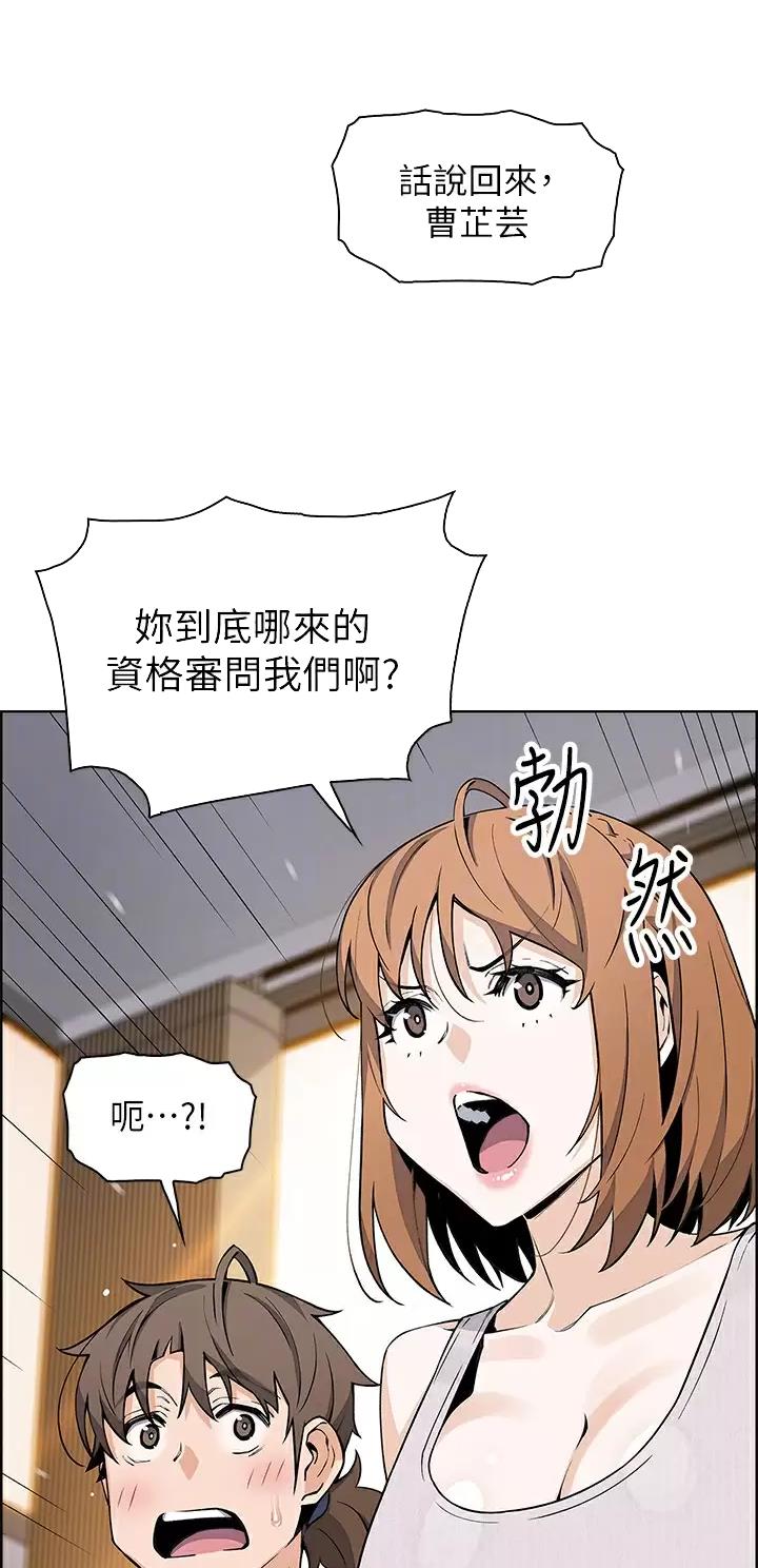 卖豆腐的店漫画,第63话1图