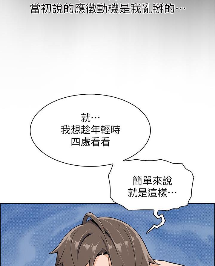 卖豆腐的光头强媳妇露脸视频漫画,第2话2图