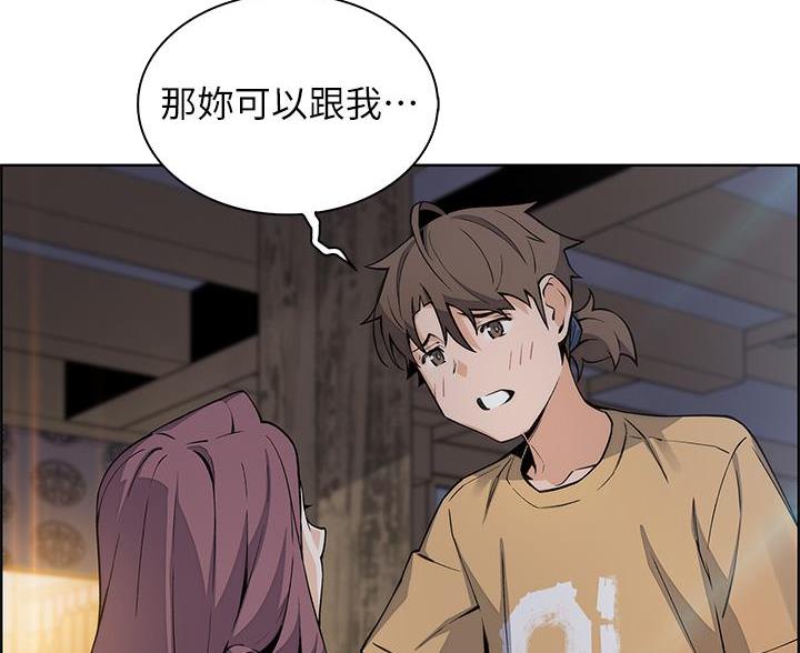 卖豆腐的店漫画,第34话2图