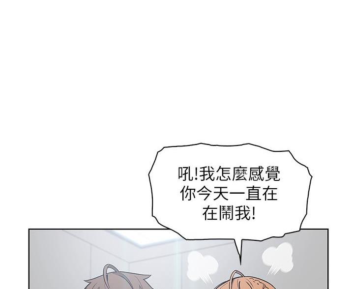 卖豆腐的店漫画,第29话1图