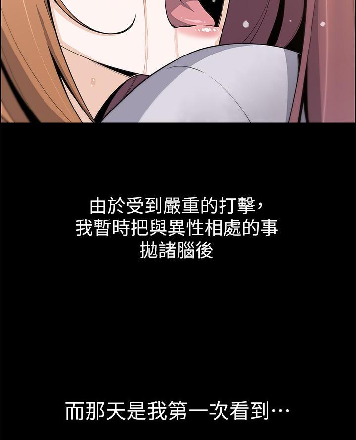 卖豆腐的光头强媳妇露脸视频漫画,第8话2图