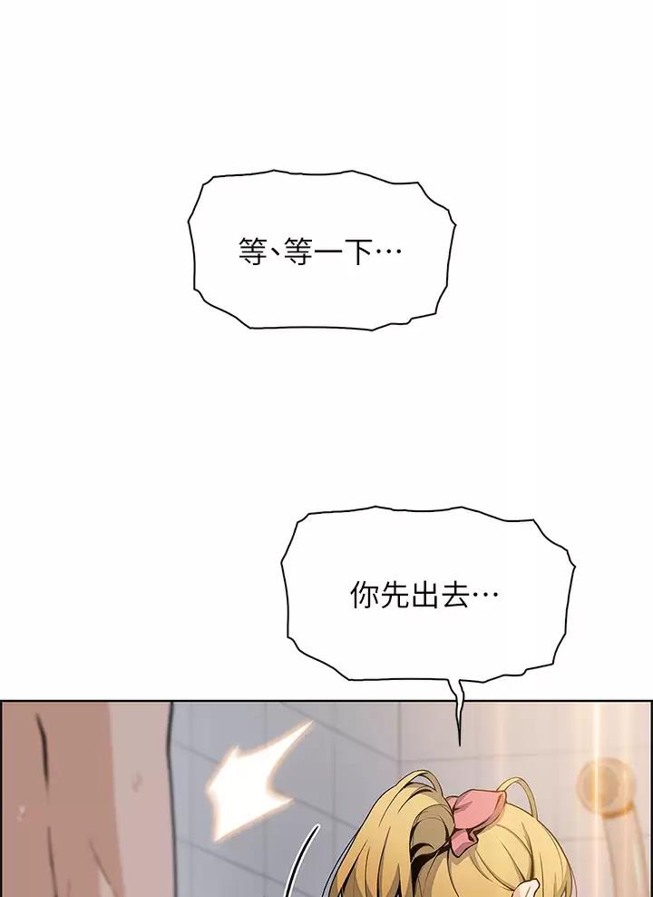 卖豆腐的店漫画,第50话1图