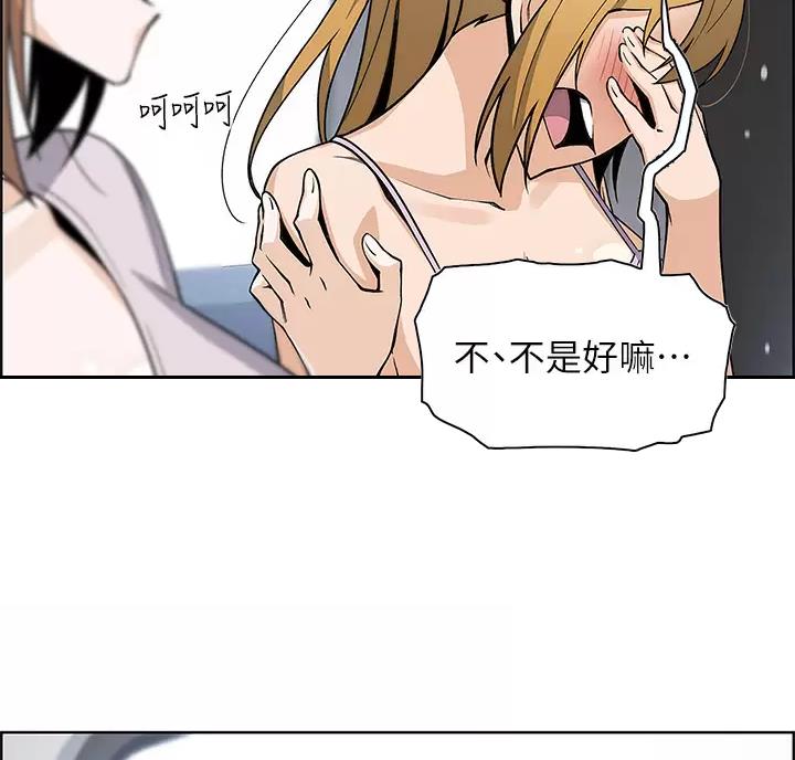 卖豆腐的光头强媳妇露脸视频漫画,第42话1图