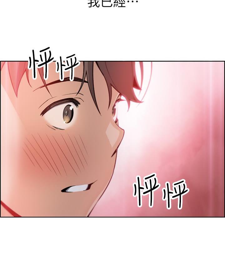 卖豆腐的店漫画,第23话2图