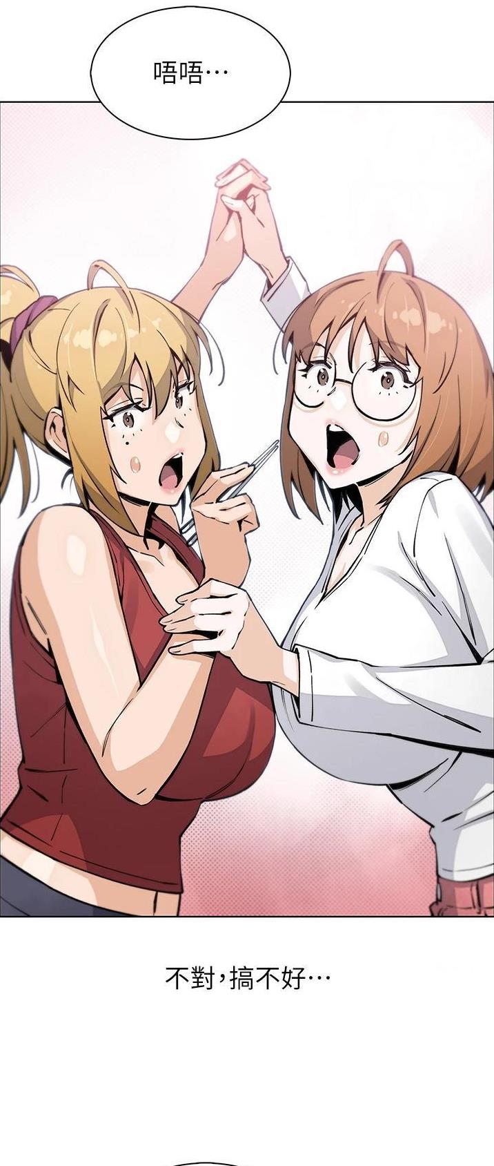 卖豆腐的店漫画,第75话2图