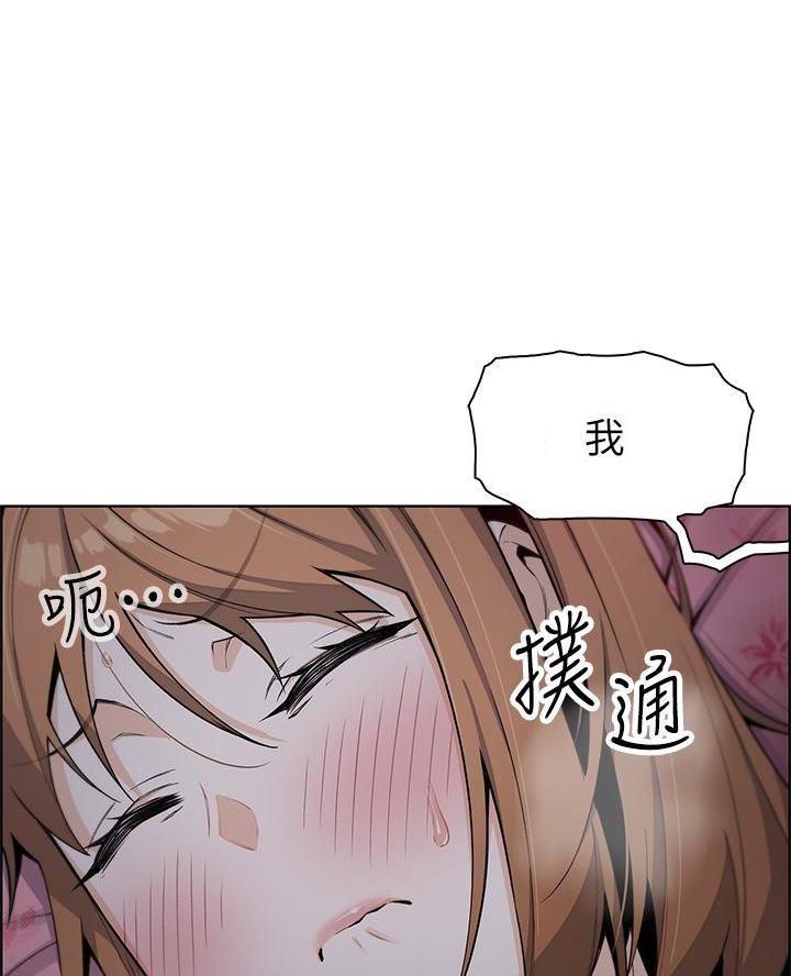 卖豆腐的店漫画,第14话2图