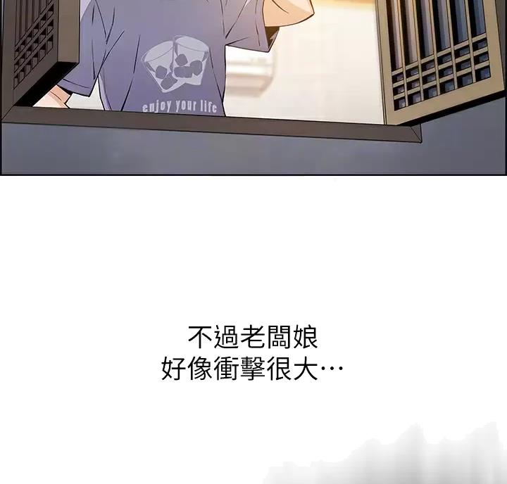 卖豆腐的光头强媳妇露脸视频漫画,第41话2图