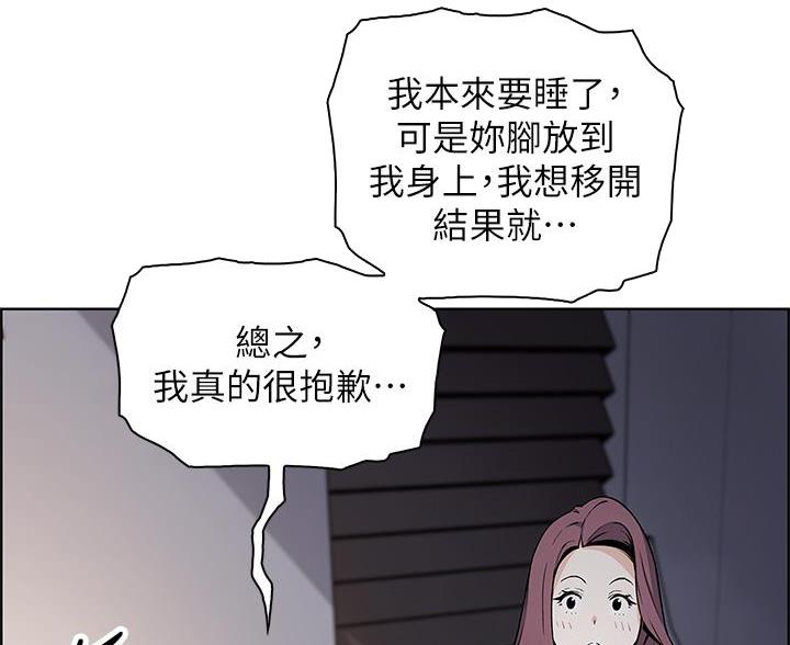 卖豆腐的光头强媳妇露脸视频漫画,第24话1图