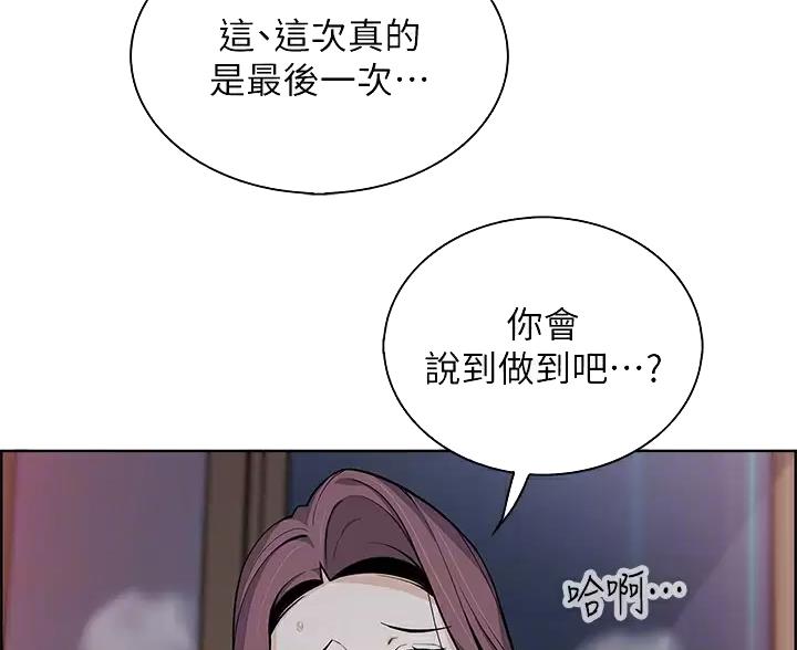 卖豆腐的光头强媳妇露脸视频漫画,第38话1图