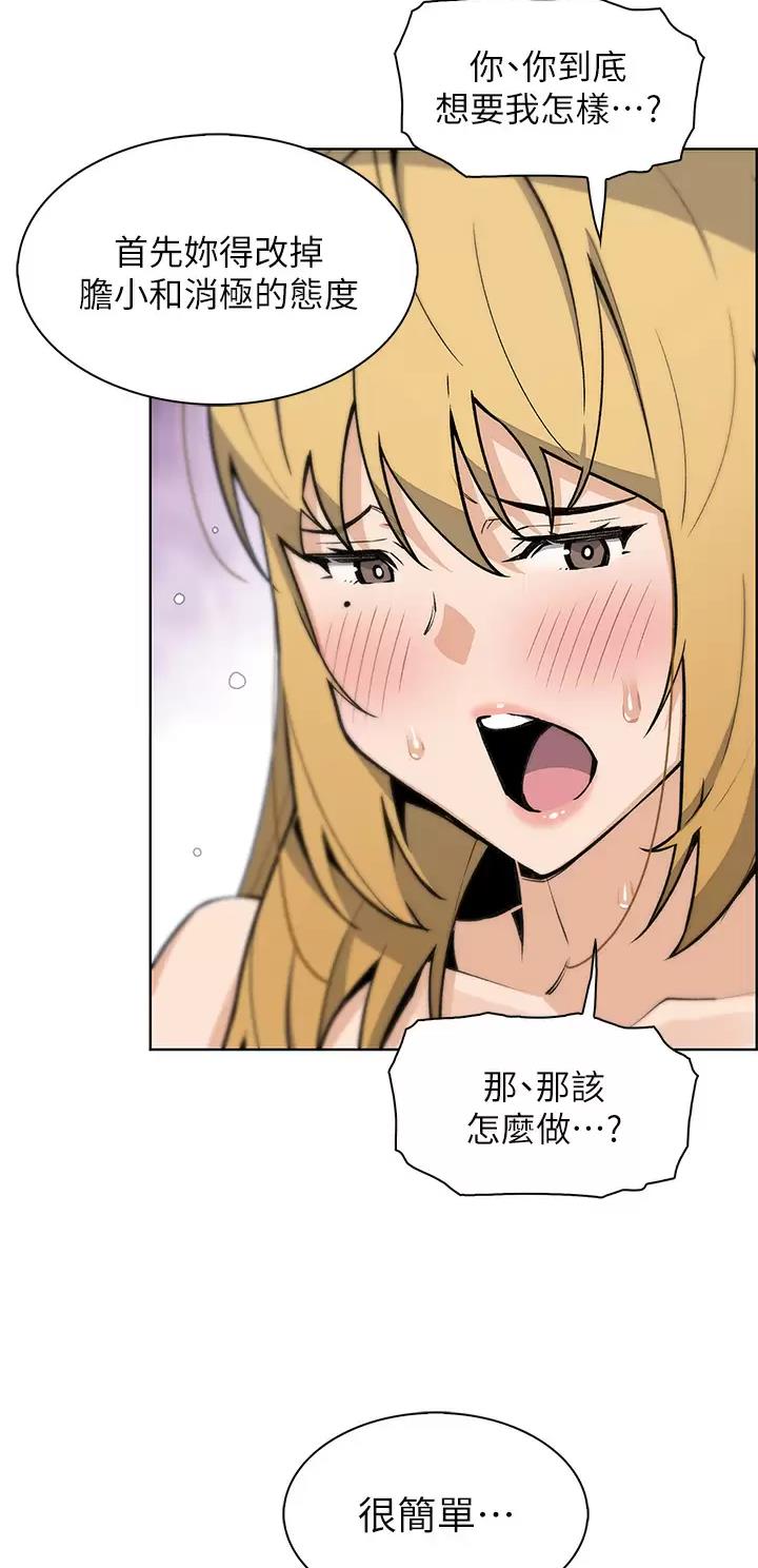 卖豆腐的店漫画,第65话1图