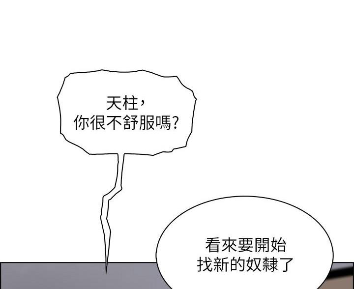 卖豆腐的店漫画,第35话1图