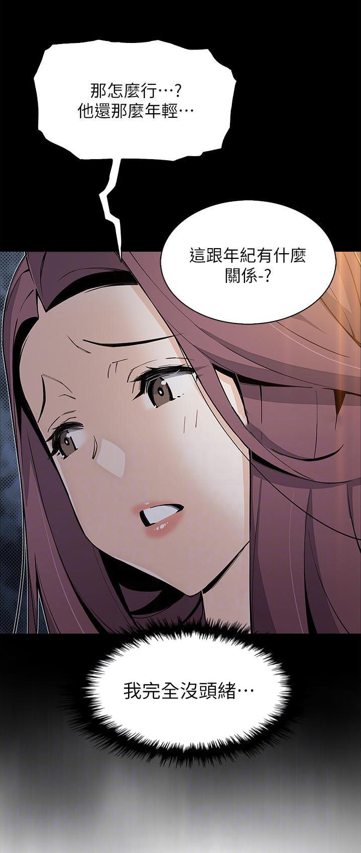 卖豆腐最赚钱了漫画,第72话1图