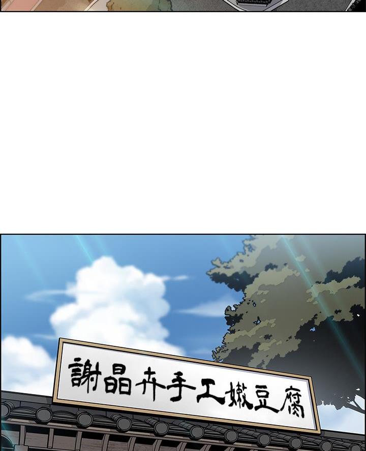卖豆腐的光头强媳妇露脸视频漫画,第1话2图