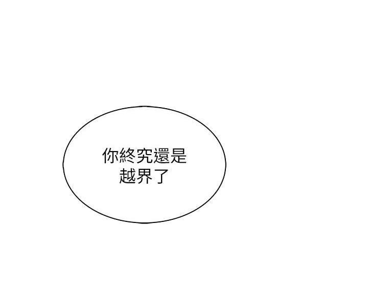卖豆腐的店漫画,第32话1图