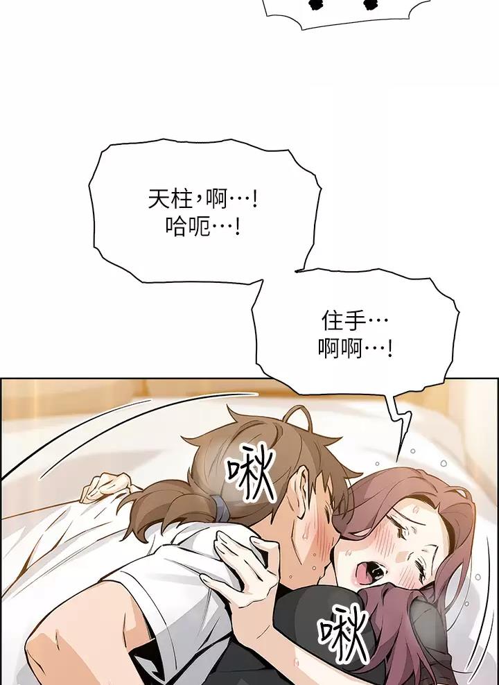 卖豆腐的光头强媳妇露脸视频漫画,第58话1图
