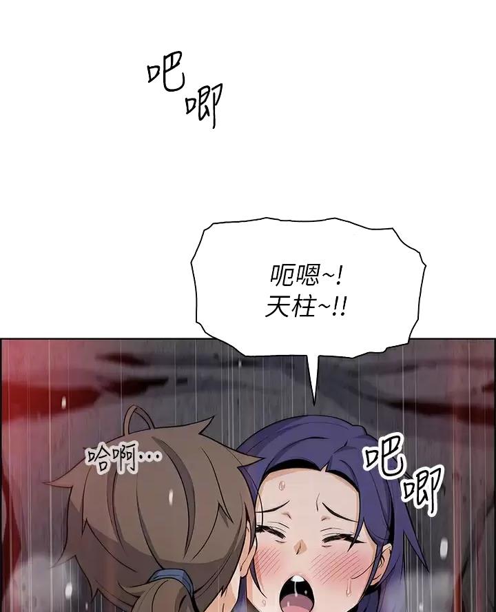 卖豆腐的店漫画,第45话2图