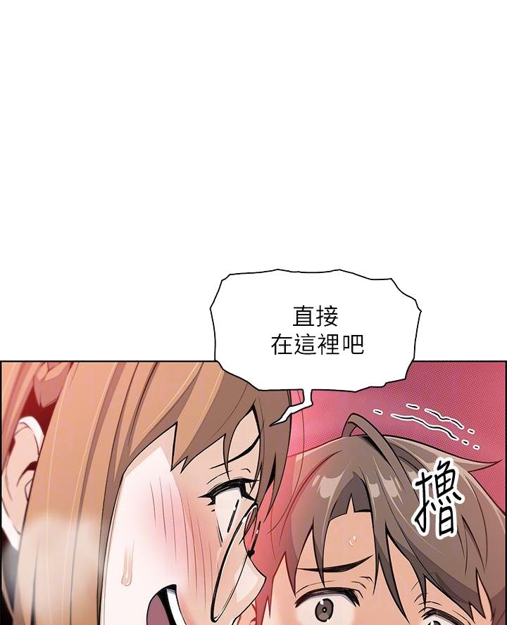 卖豆腐的店漫画,第21话2图