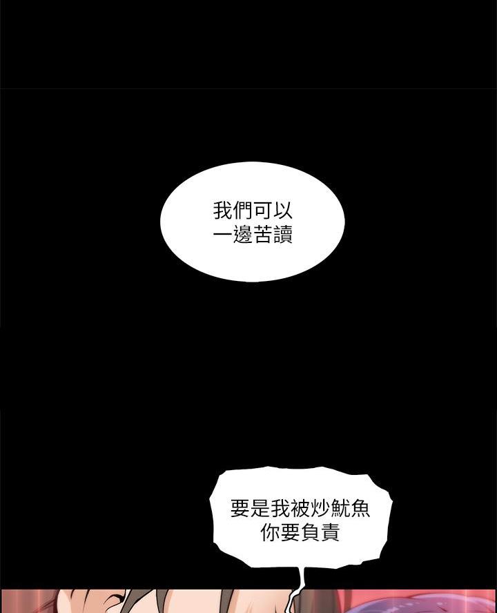 卖豆腐的光头强媳妇露脸视频漫画,第2话2图