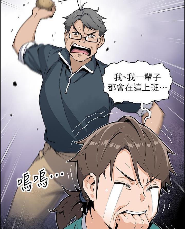 卖豆腐的光头强媳妇露脸视频漫画,第2话2图