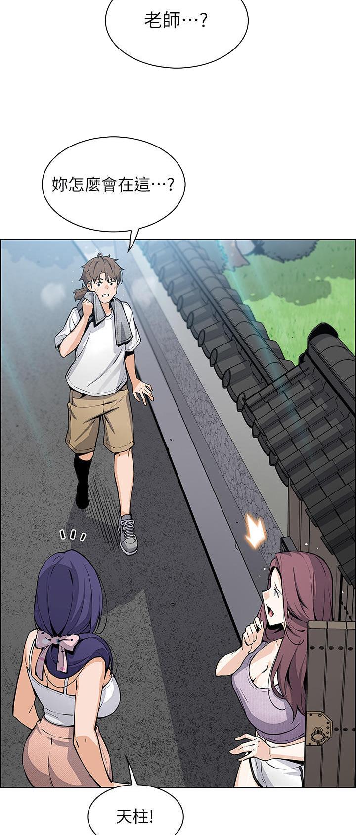 卖豆腐的光头强媳妇露脸视频漫画,第70话1图