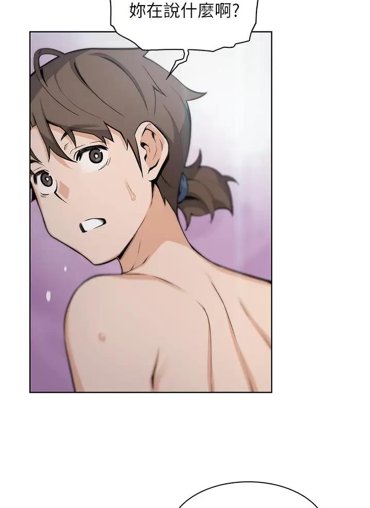 卖豆腐的店漫画,第46话2图