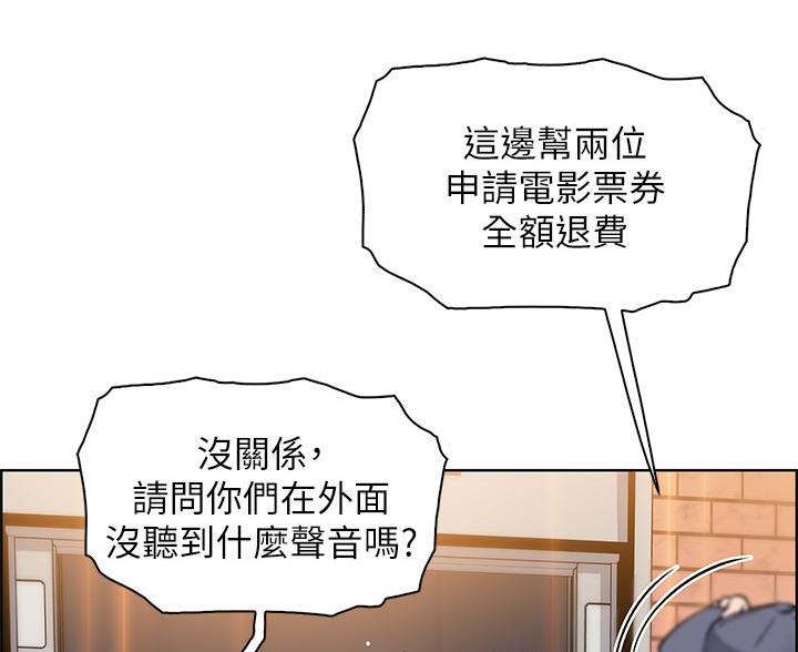 卖豆腐的光头强媳妇露脸视频漫画,第31话1图