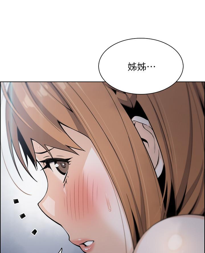 卖豆腐的店漫画,第20话2图