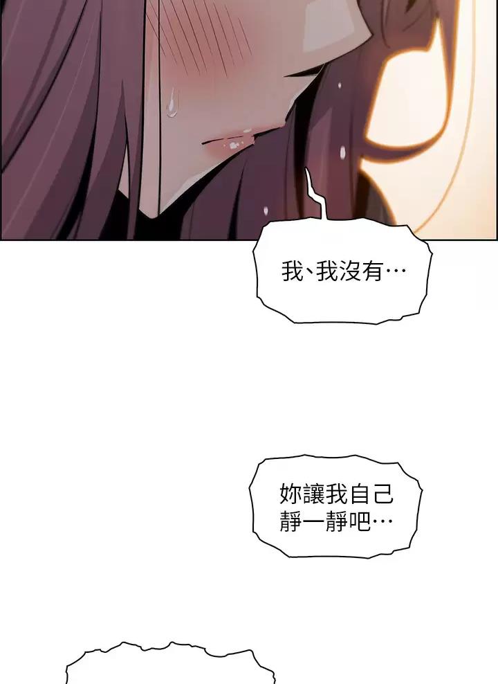 卖豆腐的光头强媳妇露脸视频漫画,第58话1图