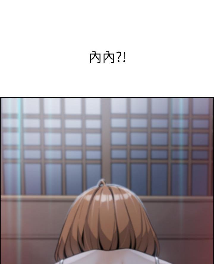 卖豆腐的店漫画,第13话1图