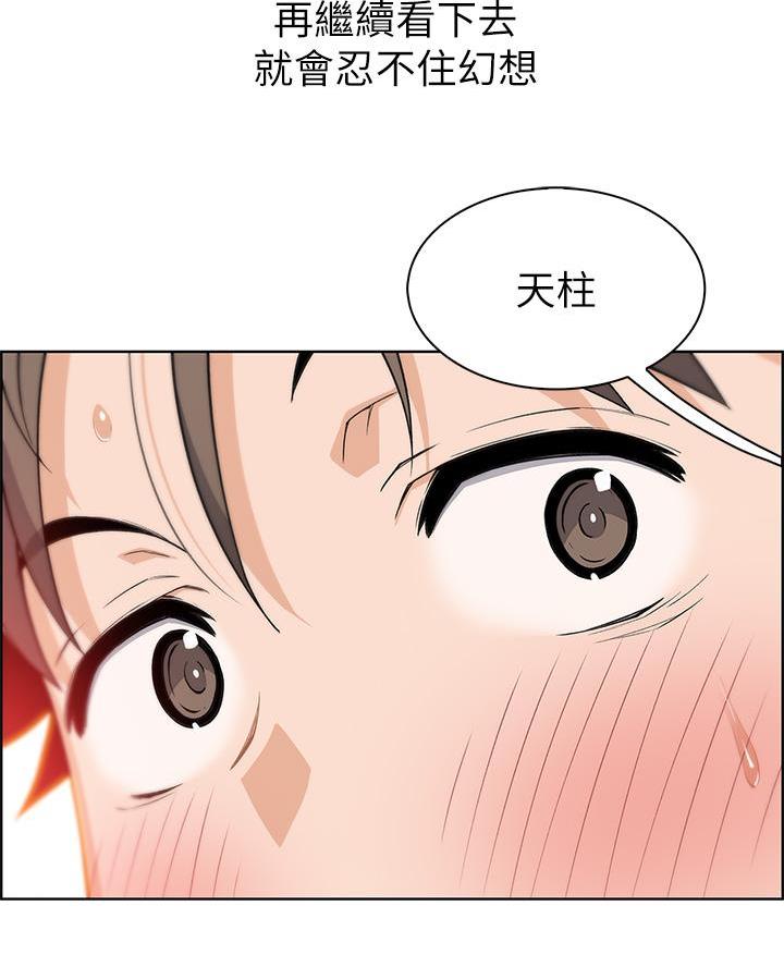 卖豆腐的店漫画,第16话2图