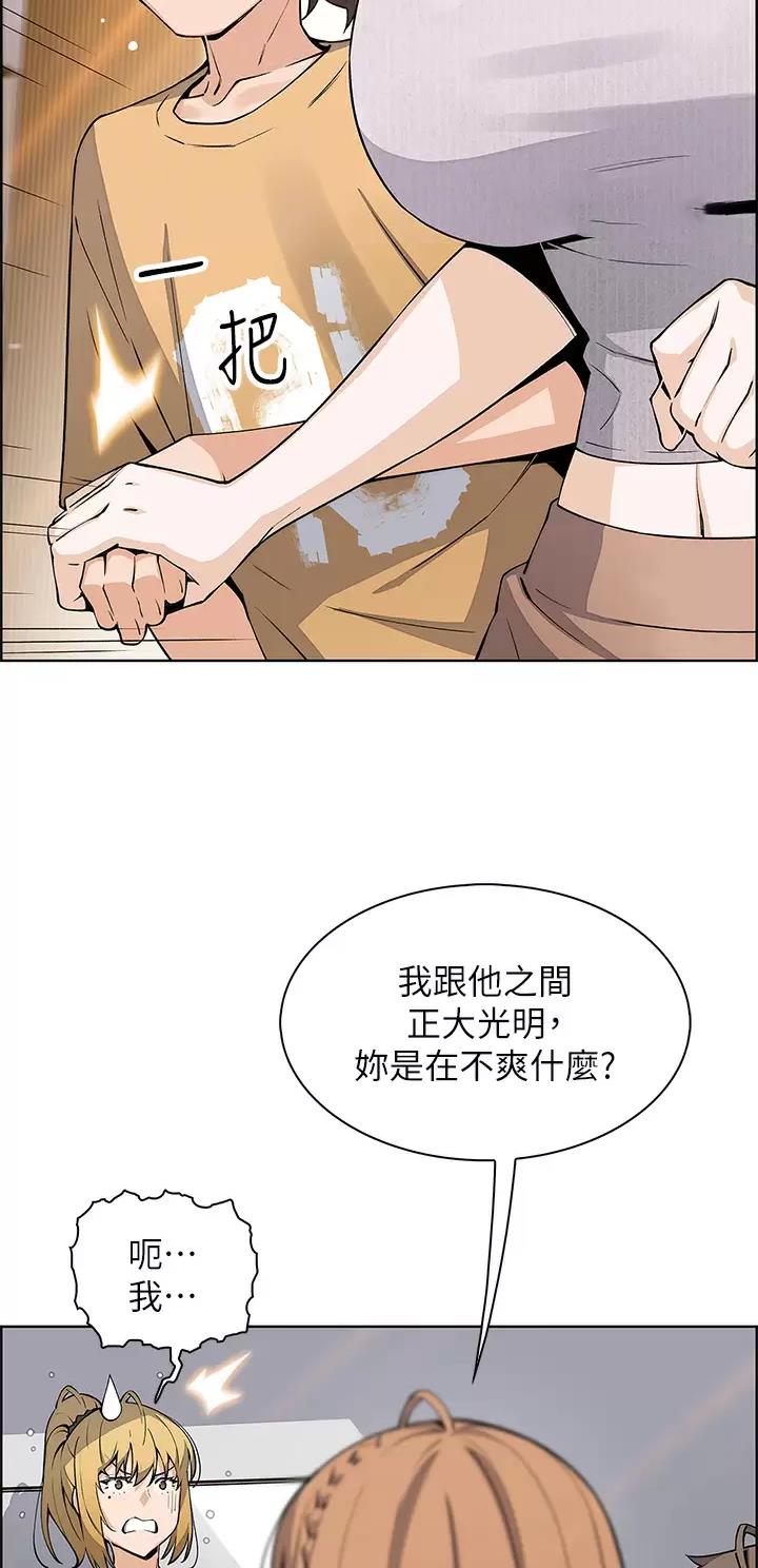 卖豆腐的店漫画,第63话2图