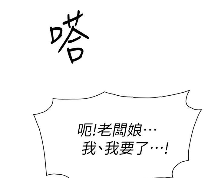 卖豆腐的光头强媳妇露脸视频漫画,第37话2图