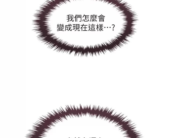 卖豆腐的光头强媳妇露脸视频漫画,第40话1图