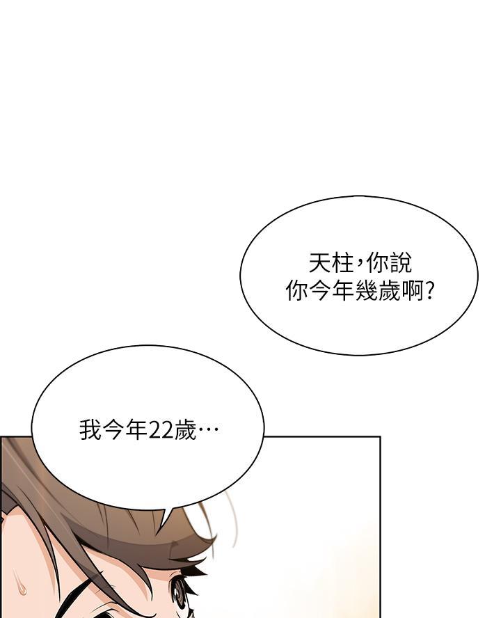 卖豆腐的光头强媳妇露脸视频漫画,第17话2图