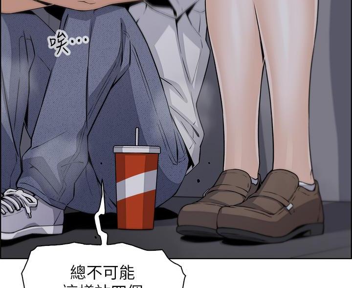 卖豆腐的光头强媳妇露脸视频漫画,第29话1图