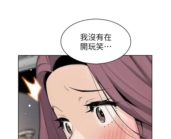 卖豆腐的店漫画,第38话1图
