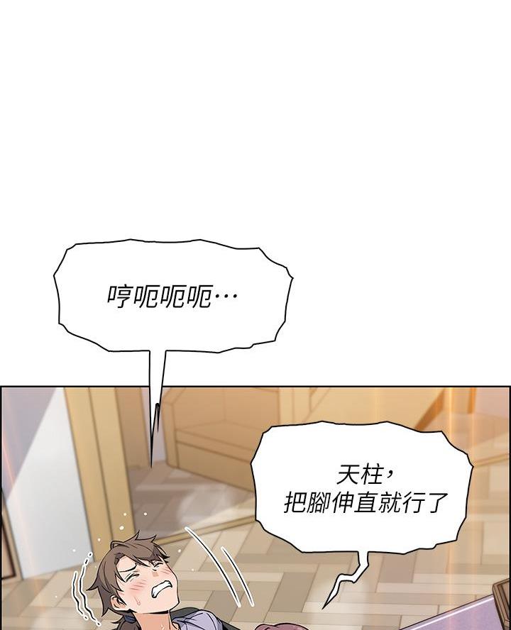 卖豆腐的店漫画,第16话2图