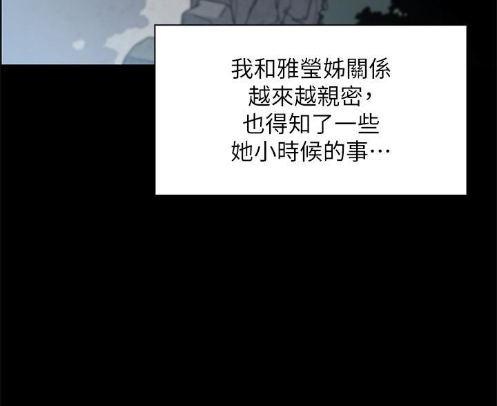 卖豆腐的店漫画,第30话2图