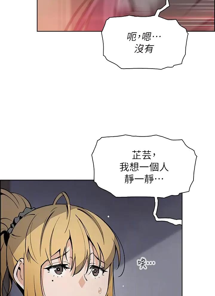 卖豆腐的店漫画,第59话1图