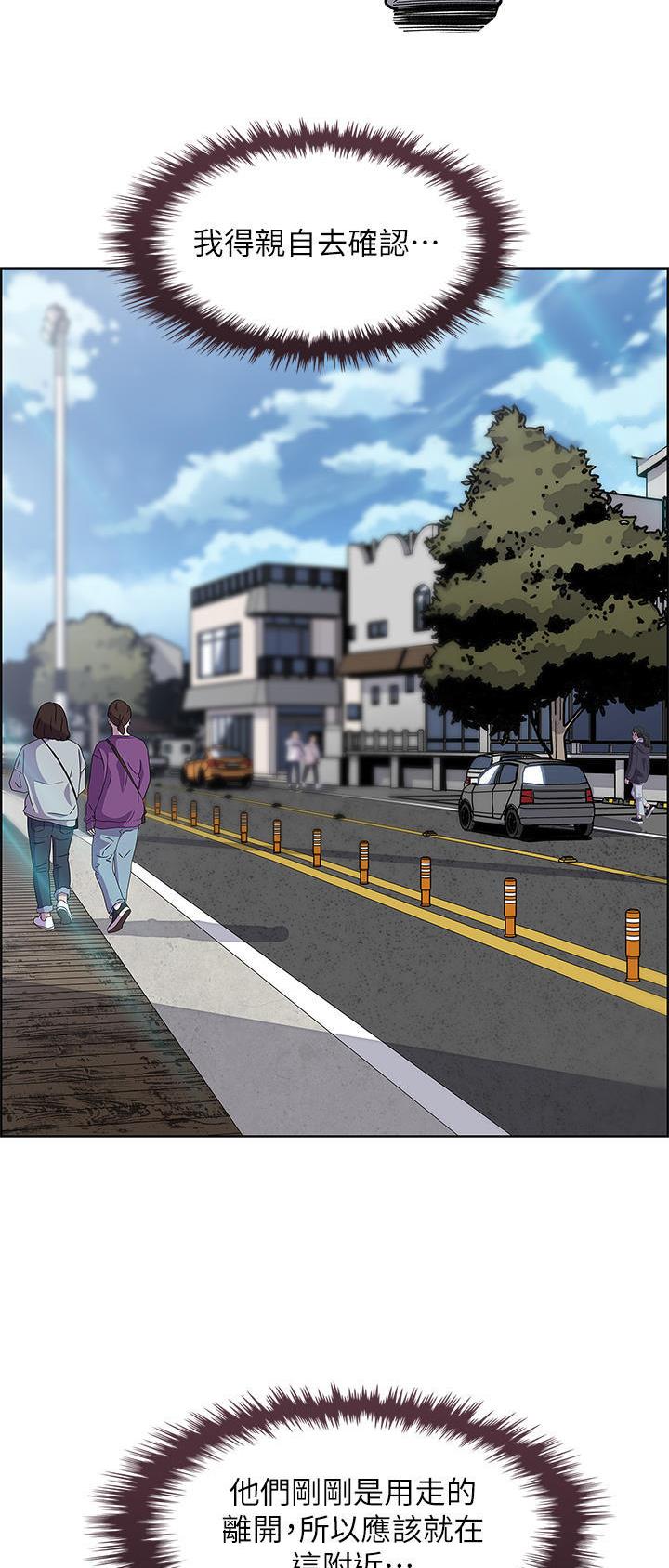 卖豆腐的店漫画,第71话1图