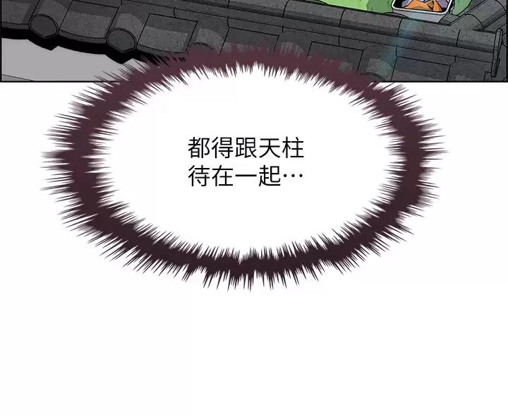 卖豆腐的店漫画,第39话1图