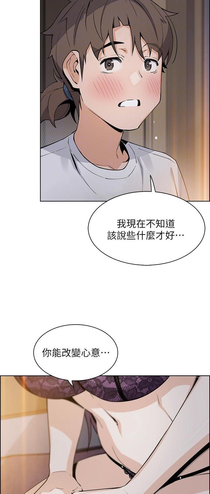 卖豆腐的店漫画,第68话1图