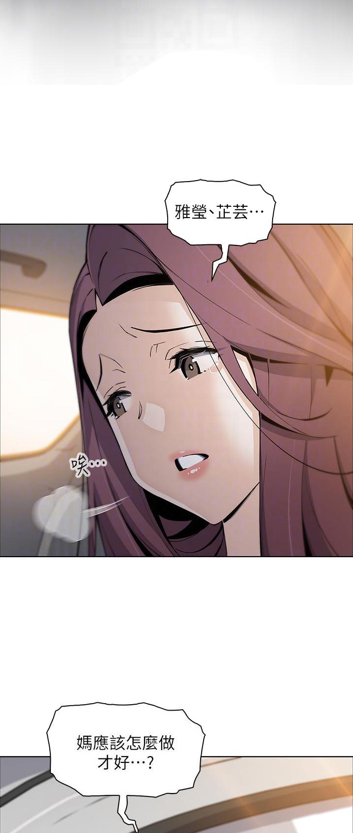 卖豆腐最赚钱了漫画,第72话2图